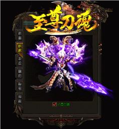 召唤天龙八部私服